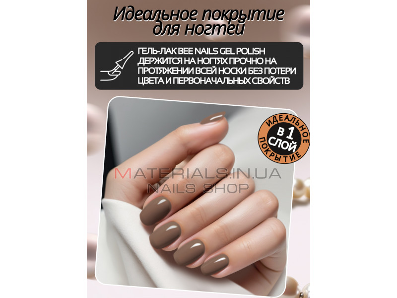 Гель лак для нігтів Bee Nails 8мл №172