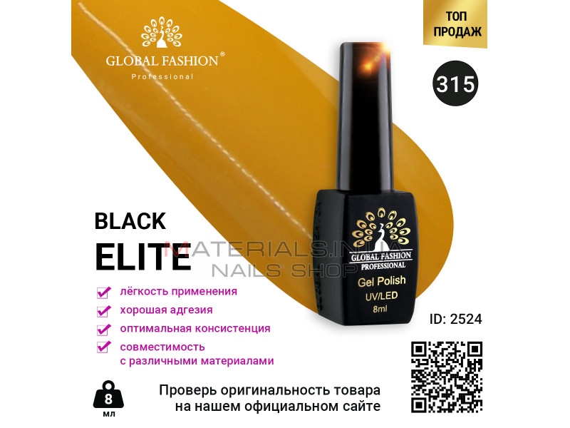 Гель лак BLACK ELITE 315, Global Fashion 8 мл