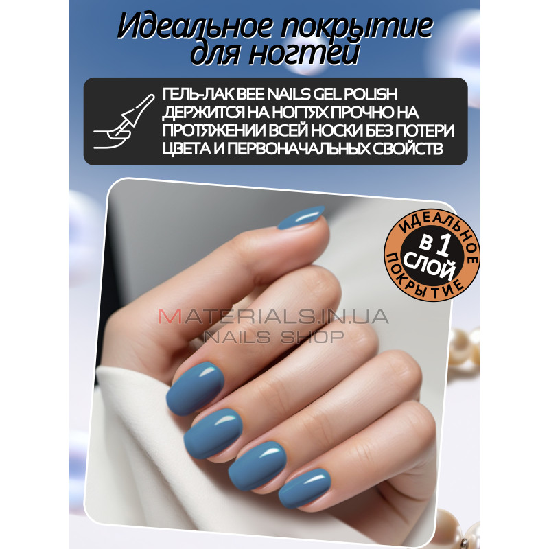 Гель лак для нігтів Bee Nails 8мл №169 Гель лак для нігтів Bee Nails 8мл №169