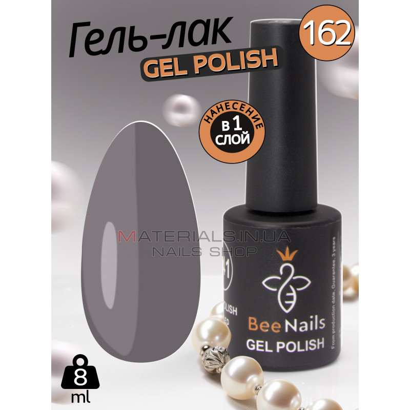 Гель лак для нігтів Bee Nails 8мл №162 Гель лак для нігтів Bee Nails 8мл №162