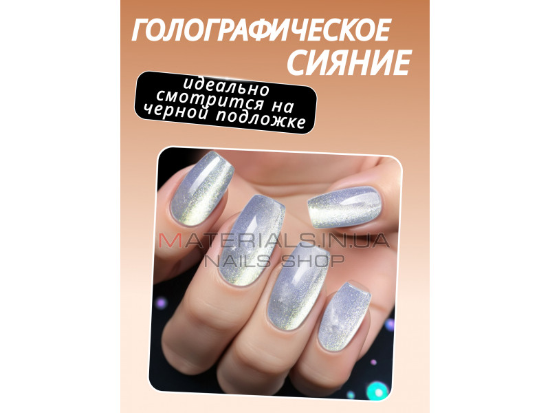 Гель-лак котяче око 26D cat eyes Bee Nails, №14