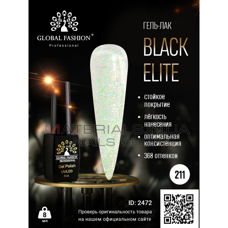 Гель лак BLACK ELITE 211, Global Fashion 8 мл