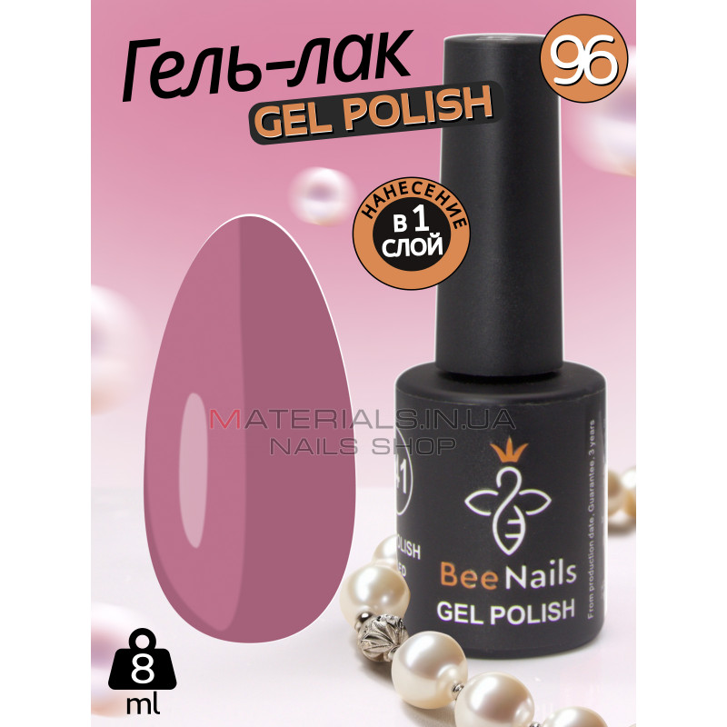 Гель лак для нігтів Bee Nails 8мл №096 Гель лак для нігтів Bee Nails 8мл №096