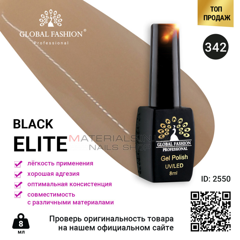 Гель лак BLACK ELITE 342, Global Fashion 8 мл Гель лак BLACK ELITE 342, Global Fashion 8 мл