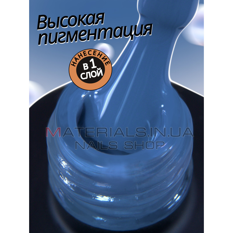 Гель лак для нігтів Bee Nails 8мл №167