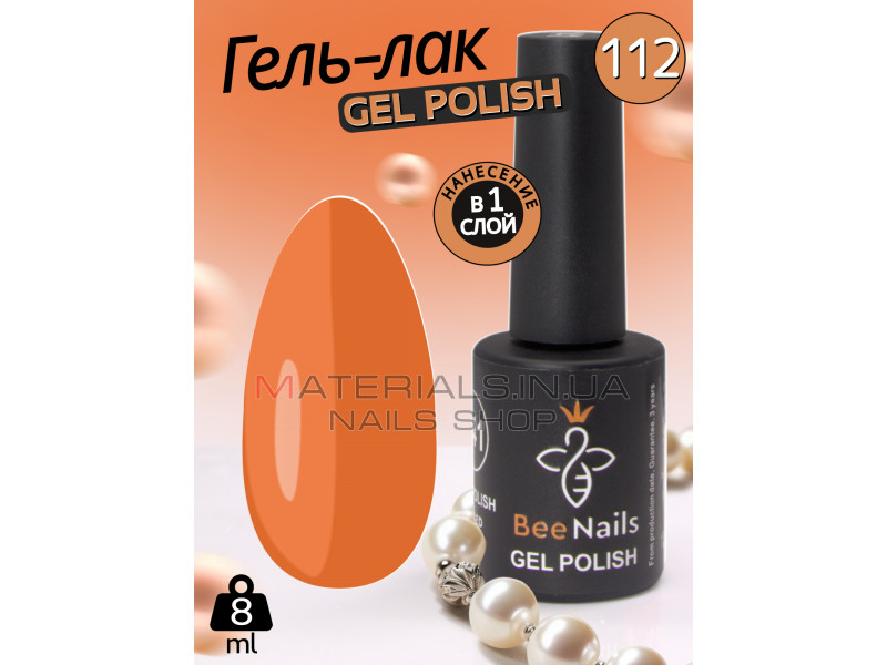 Гель лак для нігтів Bee Nails 8мл №112