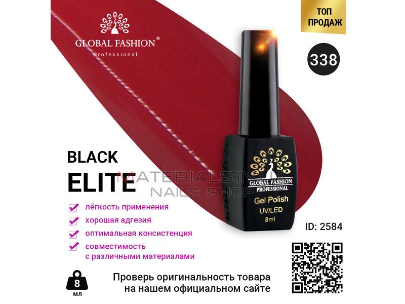 Гель лак BLACK ELITE 338, Global Fashion 8 мл