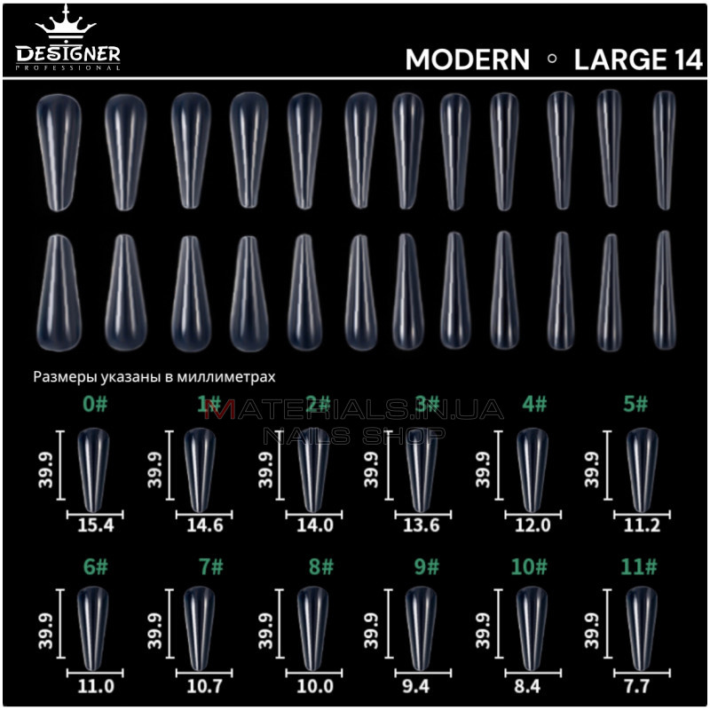 Fast gel tips №14 (Modern, large size) - Гелеві типси Дизайнер Fast gel tips №14 (Modern, large size) - Гелеві типси Дизайнер