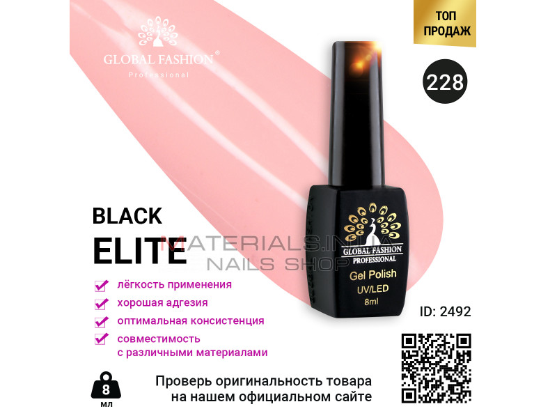 Гель лак BLACK ELITE 228, Global Fashion 8 мл