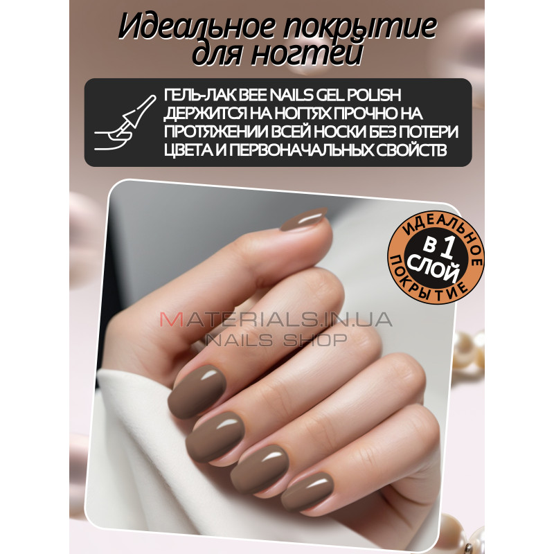 Гель лак для нігтів Bee Nails 8мл №172 Гель лак для нігтів Bee Nails 8мл №172