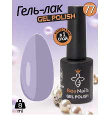 Гель лак для нігтів Bee Nails 8мл №077