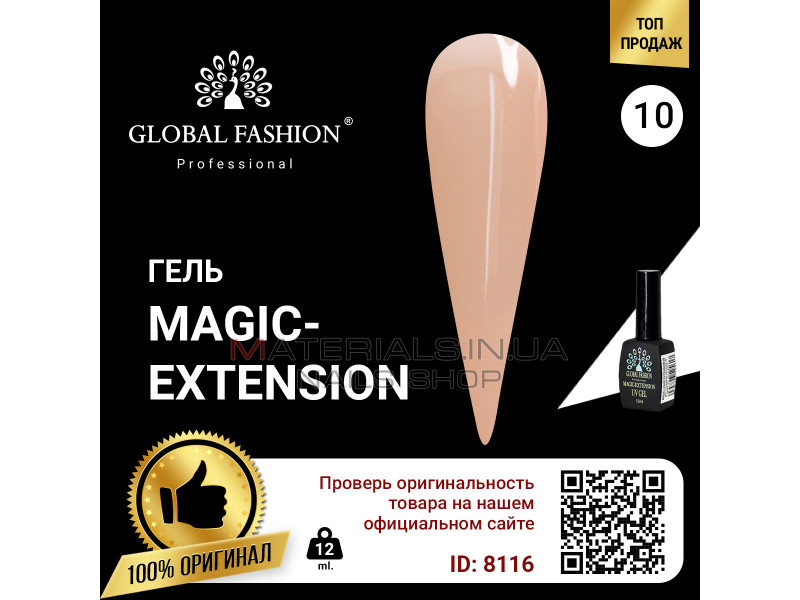 Гель Global Fashion Magic-Extension 12мол №10