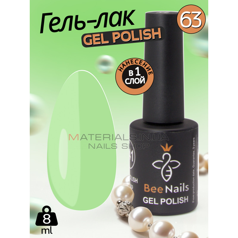 Гель лак для нігтів Bee Nails 8мл №063 Гель лак для нігтів Bee Nails 8мл №063
