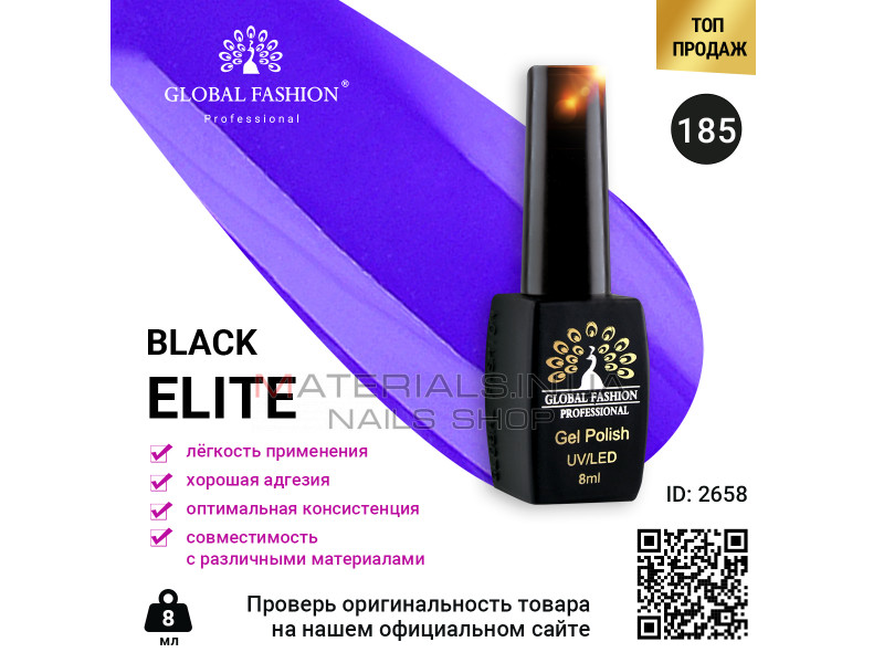 Гель лак BLACK ELITE 185, Global Fashion 8 мл