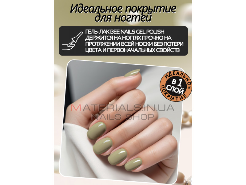 Гель лак для нігтів Bee Nails 8мл №180