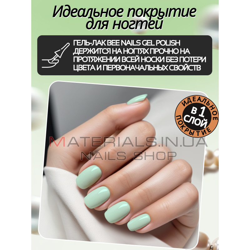 Гель лак для нігтів Bee Nails 8мл №067