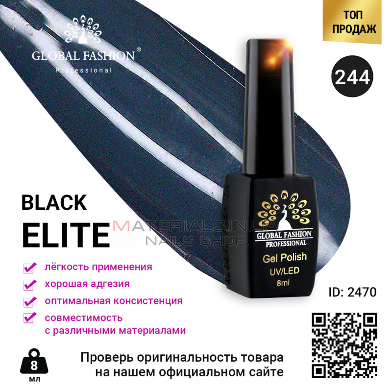 Гель лак BLACK ELITE 244, Global Fashion 8 мл Гель лак BLACK ELITE 244, Global Fashion 8 мл
