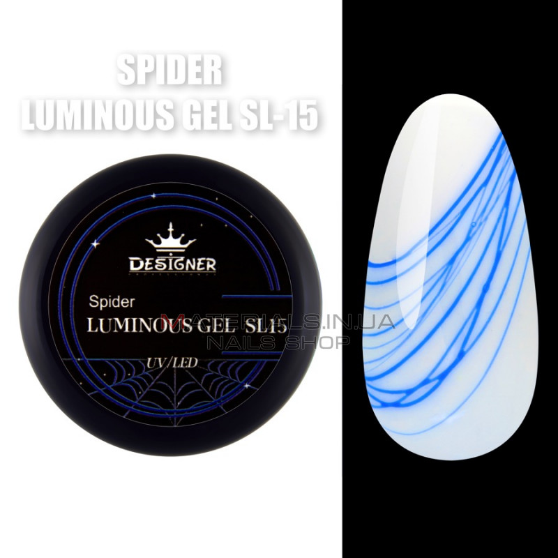 Spider Luminous Gel Люминесцентная паутинка Designer Professional, 8 мл №15 Spider Luminous Gel Люминесцентная паутинка Designer Professional, 8 мл №15