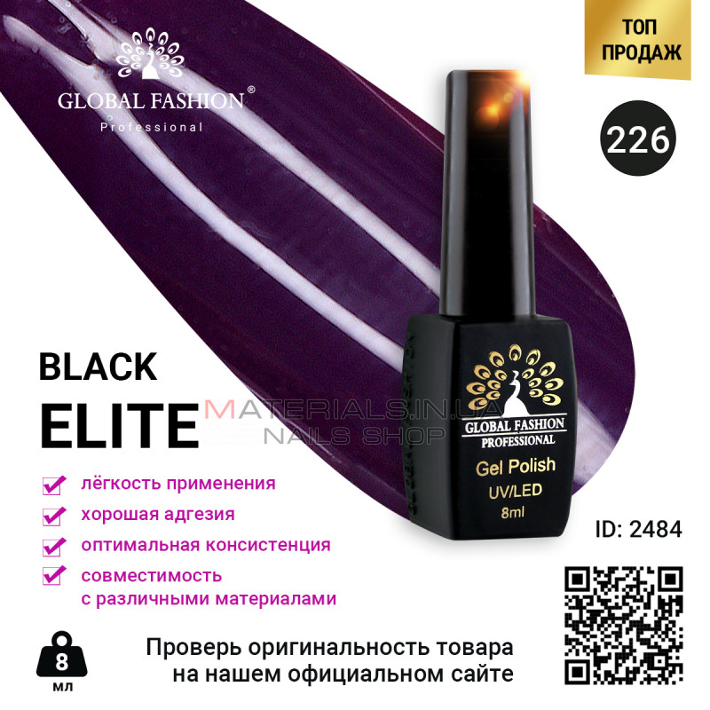 Гель лак BLACK ELITE 226, Global Fashion 8 мл Гель лак BLACK ELITE 226, Global Fashion 8 мл