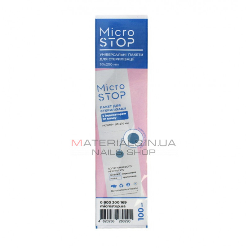 Крафтпакети Microstop з індикатором 4 класу 50×200 мм, 100шт Крафтпакети Microstop з індикатором 4 класу 50×200 мм, 100шт