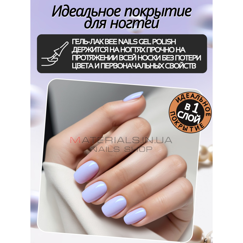 Гель лак для нігтів Bee Nails 8мл №066 Гель лак для нігтів Bee Nails 8мл №066