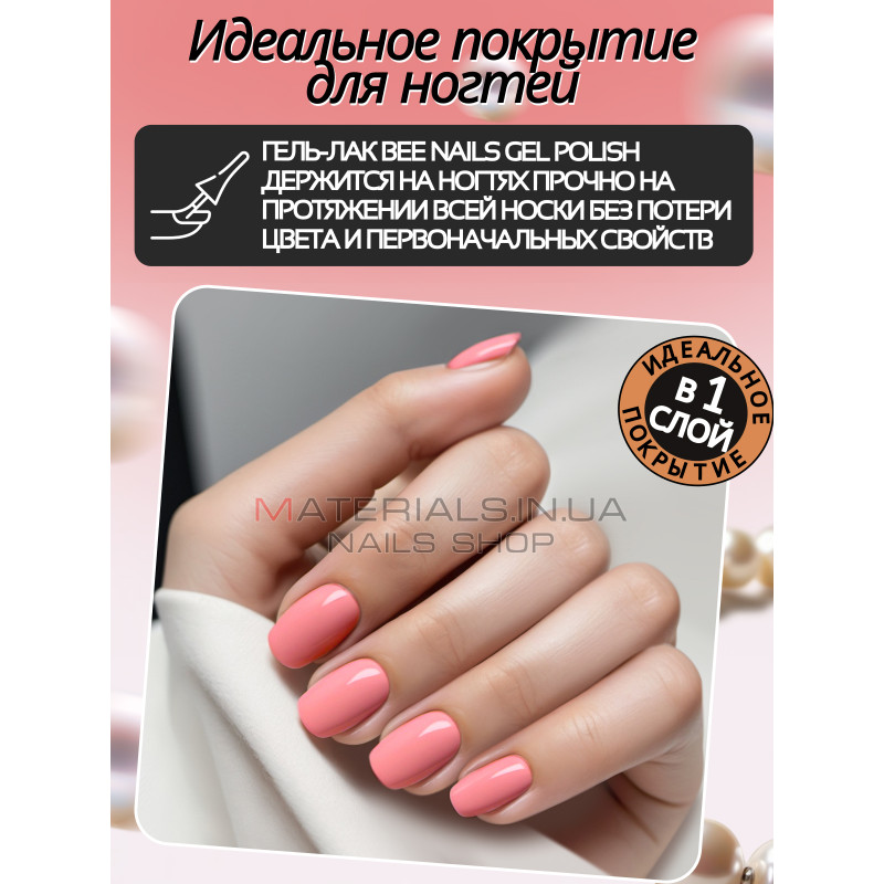 Гель лак для нігтів Bee Nails 8мл №071 Гель лак для нігтів Bee Nails 8мл №071