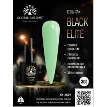 Гель лак BLACK ELITE 300, Global Fashion 8 мл