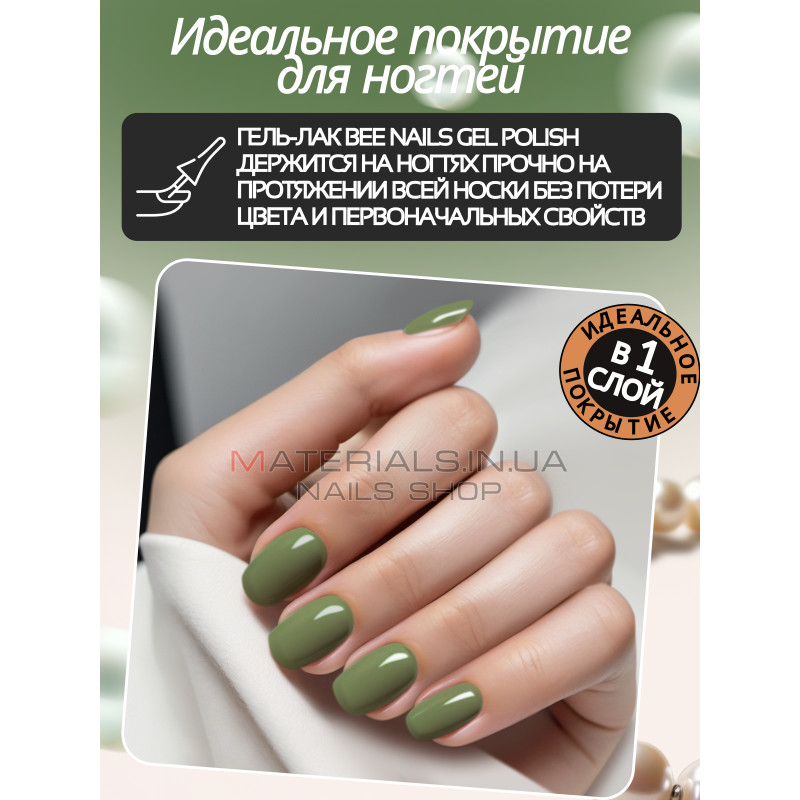 Гель лак для нігтів Bee Nails 8мл №181 Гель лак для нігтів Bee Nails 8мл №181
