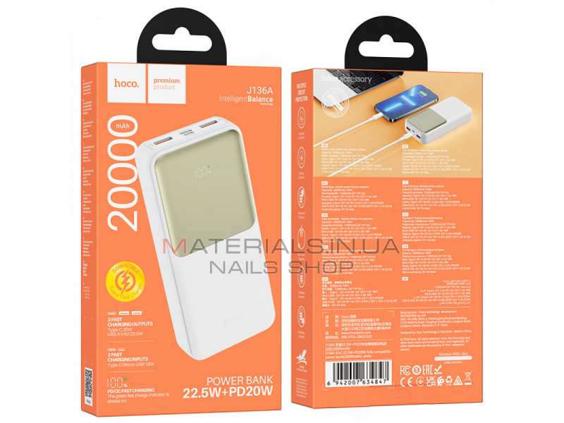 Power Bank 20000 mAh | 22.5W+PD20W — Hoco J136A  — White