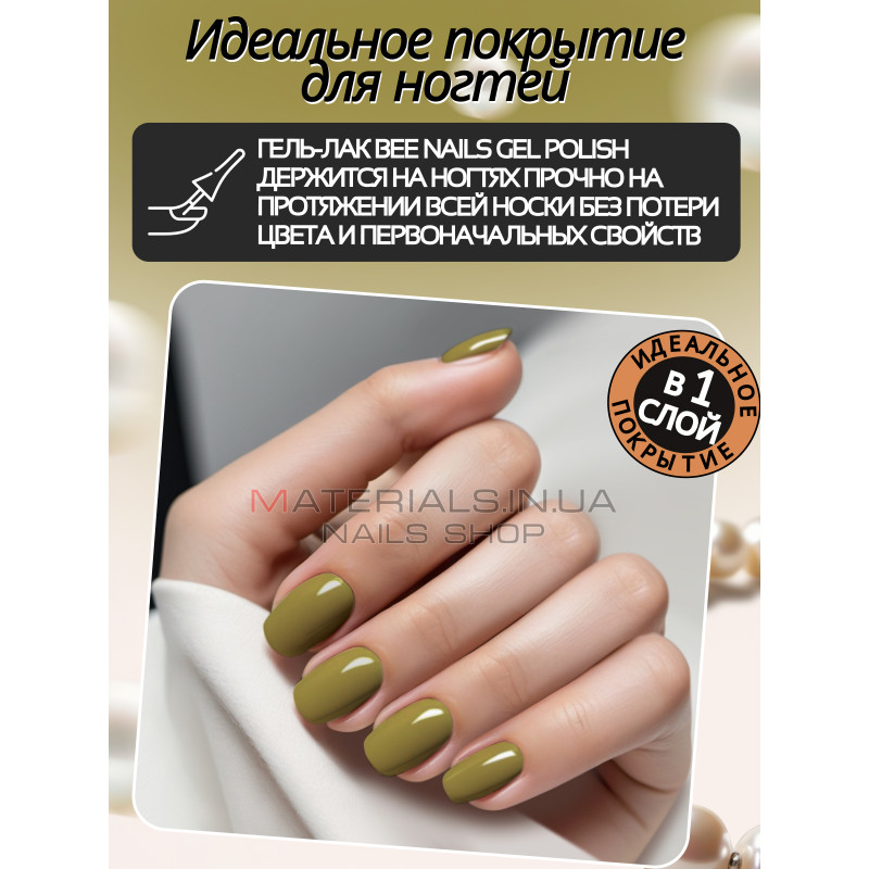 Гель лак для нігтів Bee Nails 8мл №125 Гель лак для нігтів Bee Nails 8мл №125