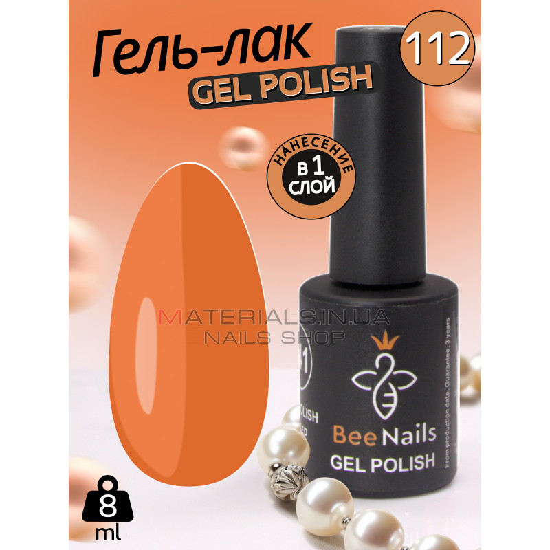 Гель лак для нігтів Bee Nails 8мл №112 Гель лак для нігтів Bee Nails 8мл №112