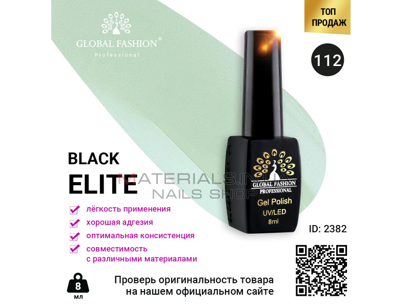 Гель лак BLACK ELITE 112, Global Fashion 8 мл