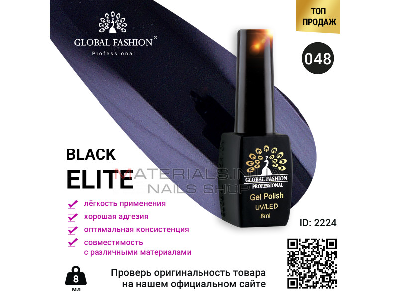 Гель лак BLACK ELITE 048, Global Fashion 8 мл