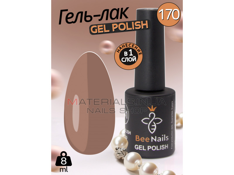 Гель лак для нігтів Bee Nails 8мл №170