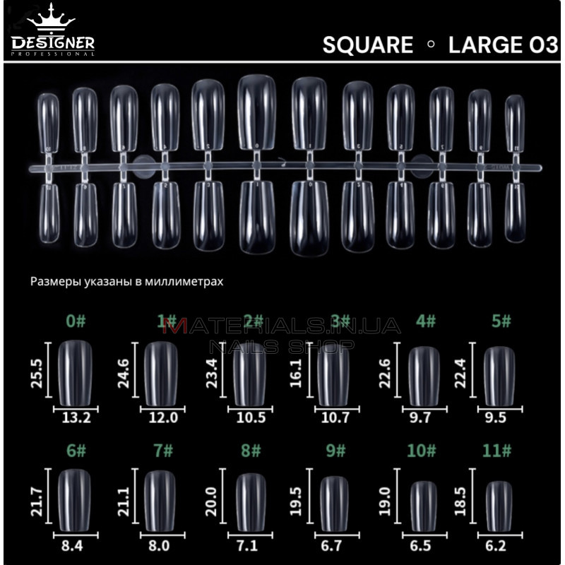 Fast gel tips №3 (Square, large size) - Гелеві типси Дизайнер