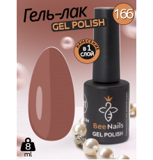 Гель лак для нігтів Bee Nails 8мл №166