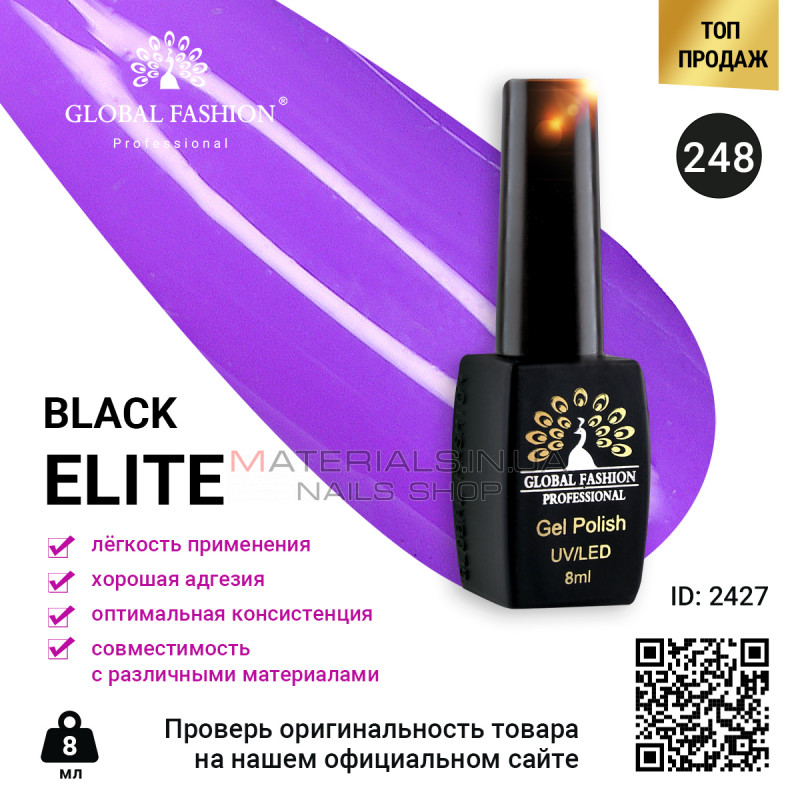 Гель лак BLACK ELITE 248, Global Fashion 8 мл Гель лак BLACK ELITE 248, Global Fashion 8 мл