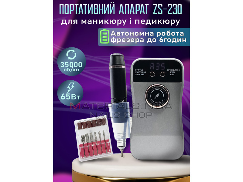 Фрезер для манікюру акумуляторний Nail Master ZS-230 35000 об/хв фрейзер на акумуляторі для нігтів