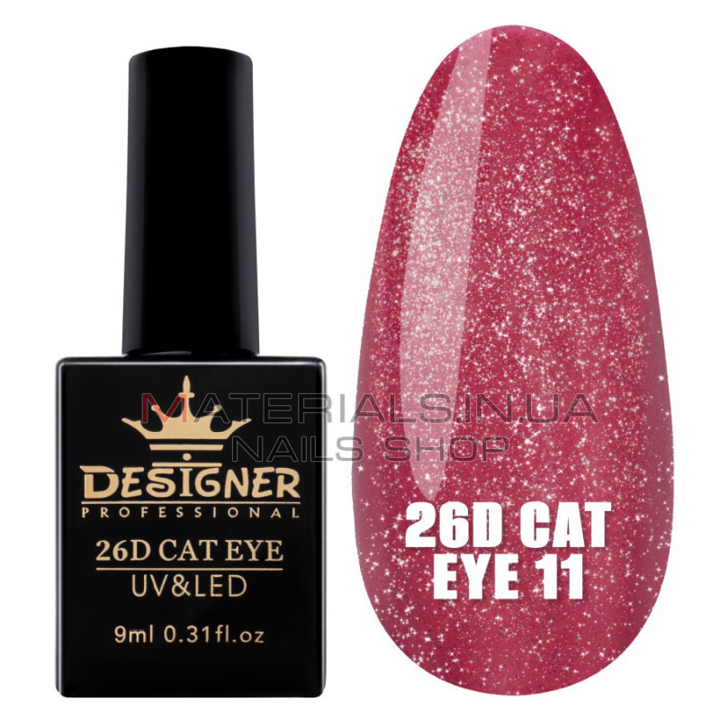 Гель-лак 26D Cat Eye №11, 9 мл., Дизайнер (Котяче око)