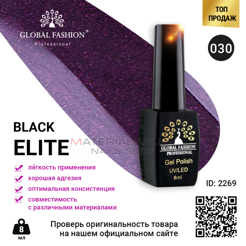 Гель лак BLACK ELITE 030, Global Fashion 8 мл Гель лак BLACK ELITE 030, Global Fashion 8 мл