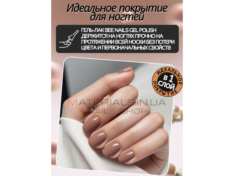 Гель лак для нігтів Bee Nails 8мл №170