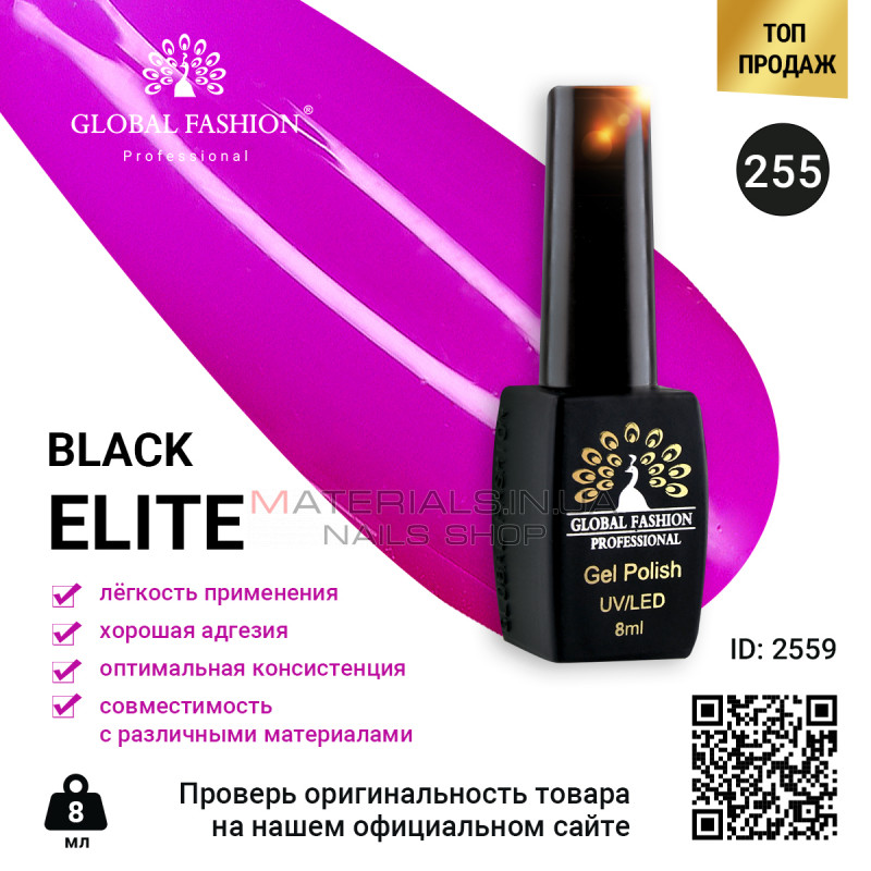 Гель лак BLACK ELITE 255, Global Fashion 8 мл Гель лак BLACK ELITE 255, Global Fashion 8 мл
