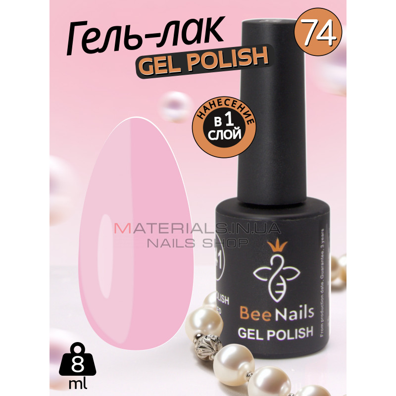 Гель лак для нігтів Bee Nails 8мл №074 Гель лак для нігтів Bee Nails 8мл №074