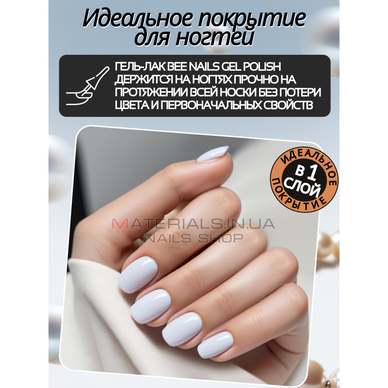 Гель лак для нігтів Bee Nails 8мл №030 Гель лак для нігтів Bee Nails 8мл №030