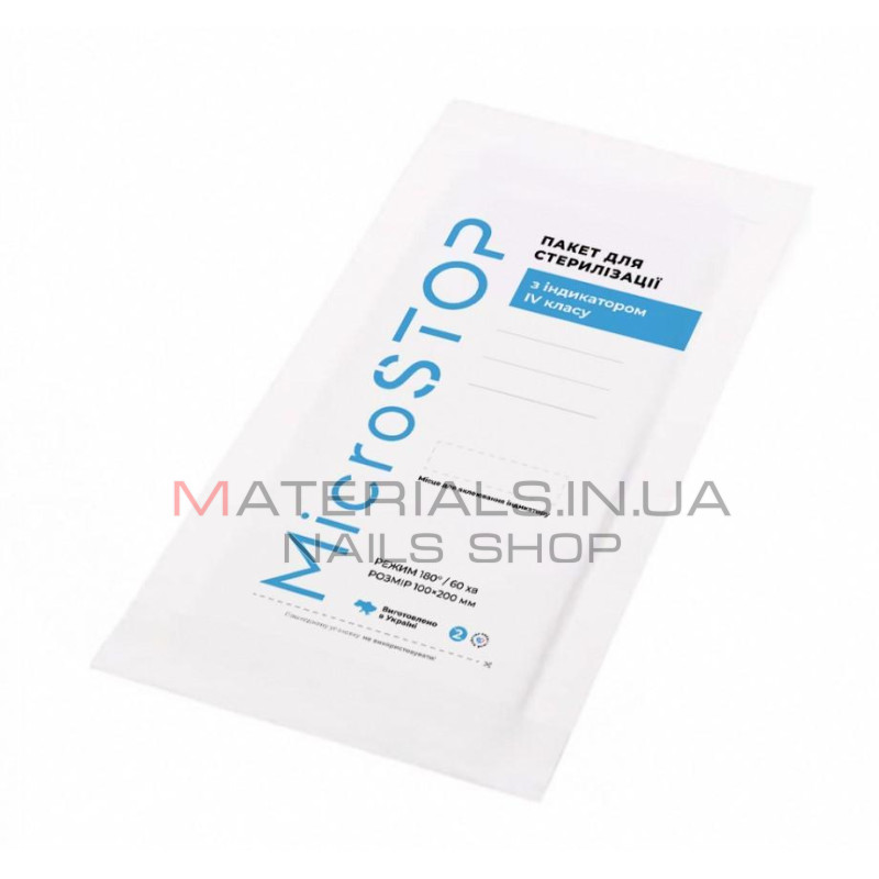 Крафтпакет Microstop з індикатором 4 класу 100×200 мм, 100шт