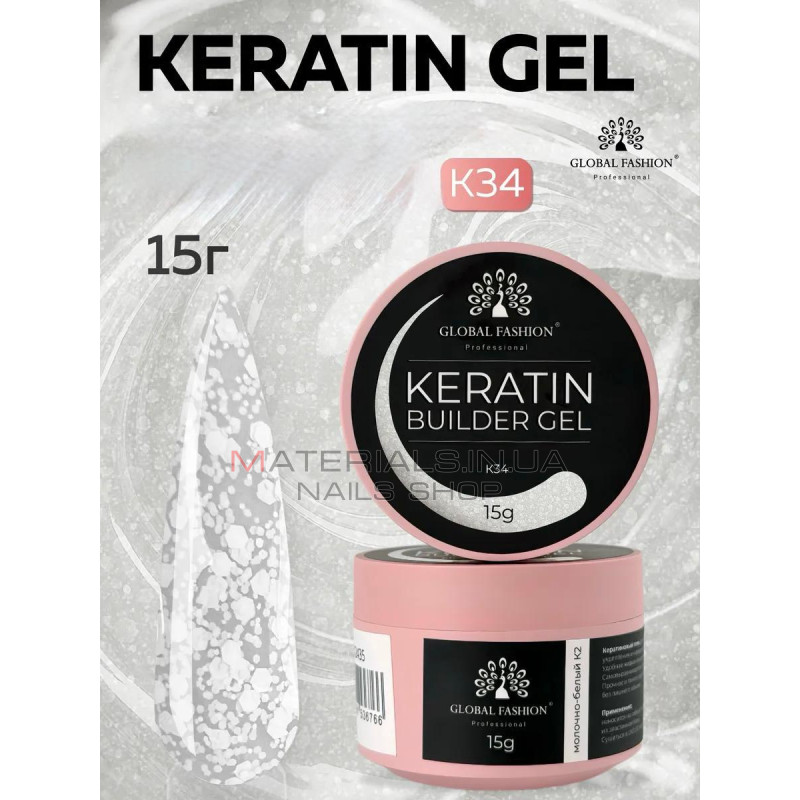 Keratin builder gel, K34, Global Fashion, 15 г