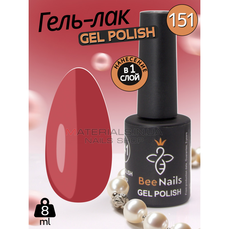 Гель лак для нігтів Bee Nails 8мл №151 Гель лак для нігтів Bee Nails 8мл №151