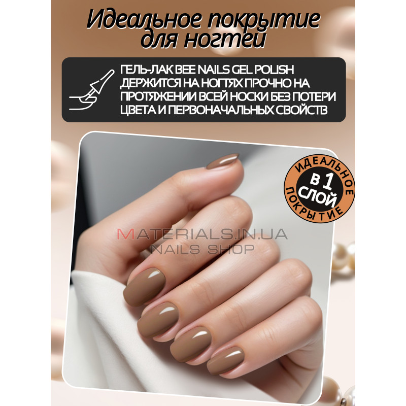 Гель лак для нігтів Bee Nails 8мл №114 Гель лак для нігтів Bee Nails 8мл №114