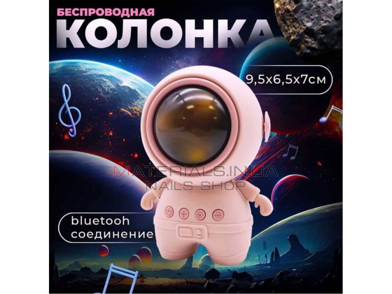 Портативная  Bluetooth колонка RGB - Astronaut — K09