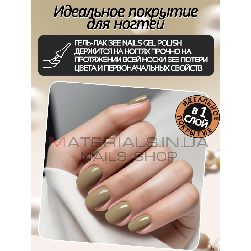 Гель лак для нігтів Bee Nails 8мл №091